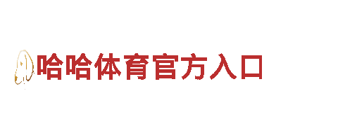 专业创意行销公司环球体育拉齐奥网址，精准服务打造品牌形象